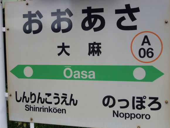 1280px-oasa_station_board