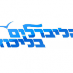 likud-liberals-150x150